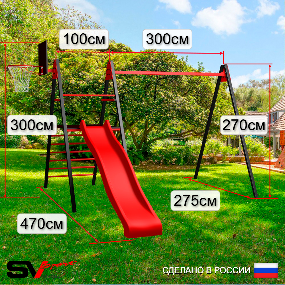 Уличные качели Sv Sport Maxi с горкой УК131.1КВ2 (4.0м/Щит баскет/Со спинкой/Деревянные/Подвесы на втулке 2к)