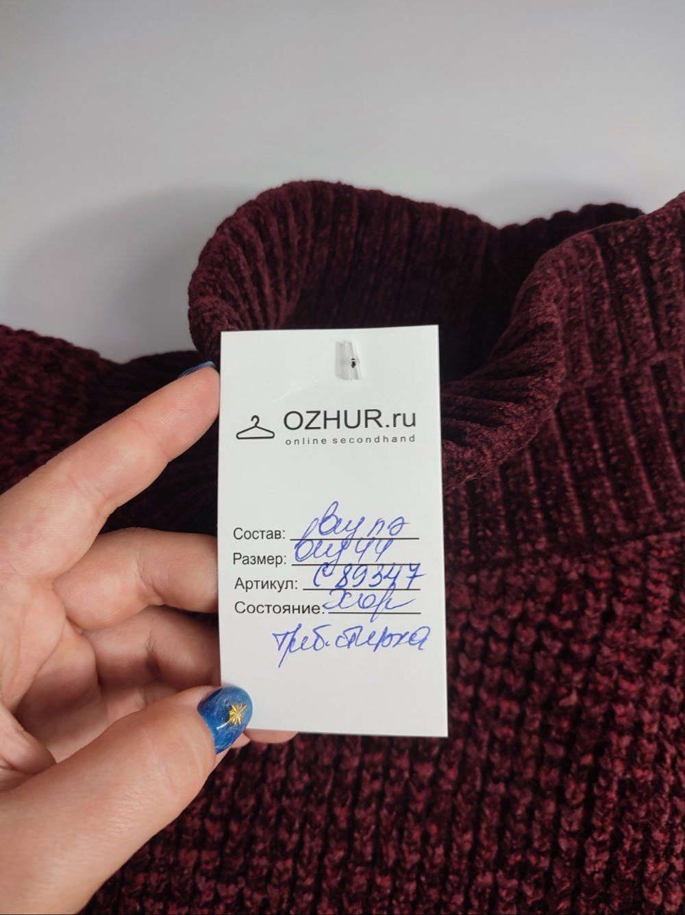 Свитер теплый 44 размер