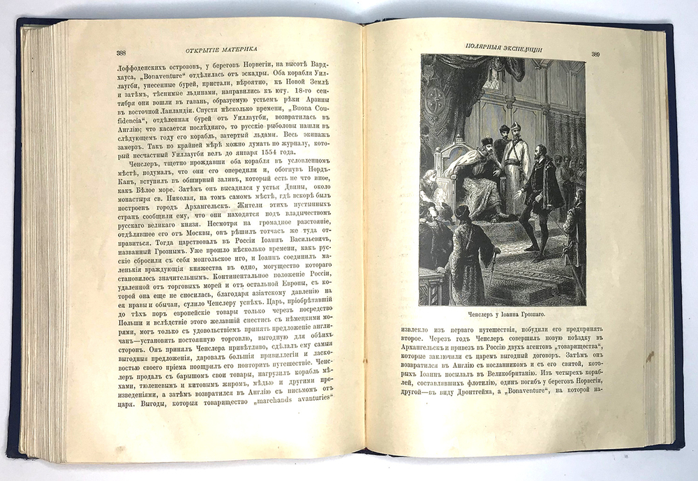 Жюль Верн Открытие материка.  СПб.-М., Т-во  Вольф, 1907 г.