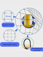 Волейбольная сетка для улицы 9,5м с тросом, нить 3мм, ячейка 10*10 см, водоотталкивающая, для тренировок и игр на улице