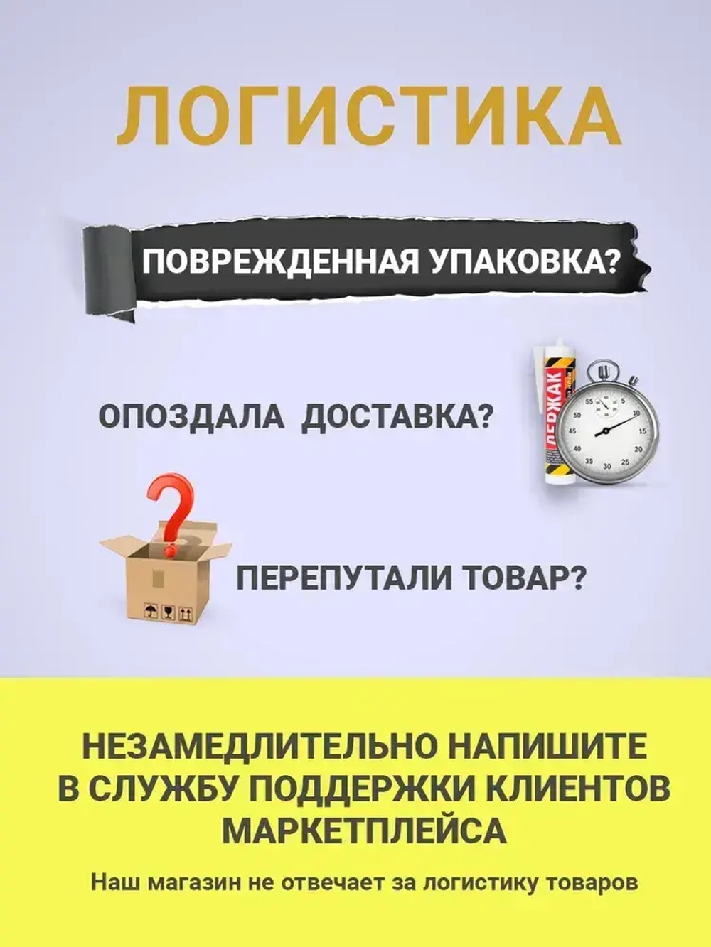 Клей монтажный универсальный полимерный "Держак" в тубе 280г