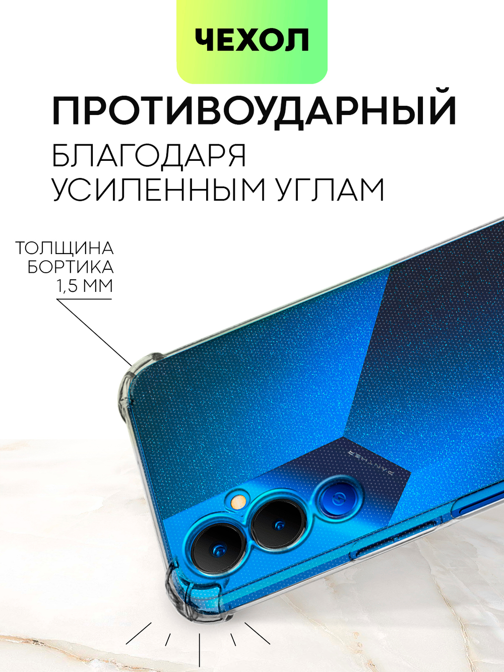 Чехол BROSCORP для Tecno Pova 4 оптом (арт. TCN-POVA4-HARD-TPU-TRANSPARENT)