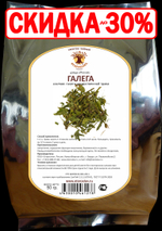 Галега (трава)