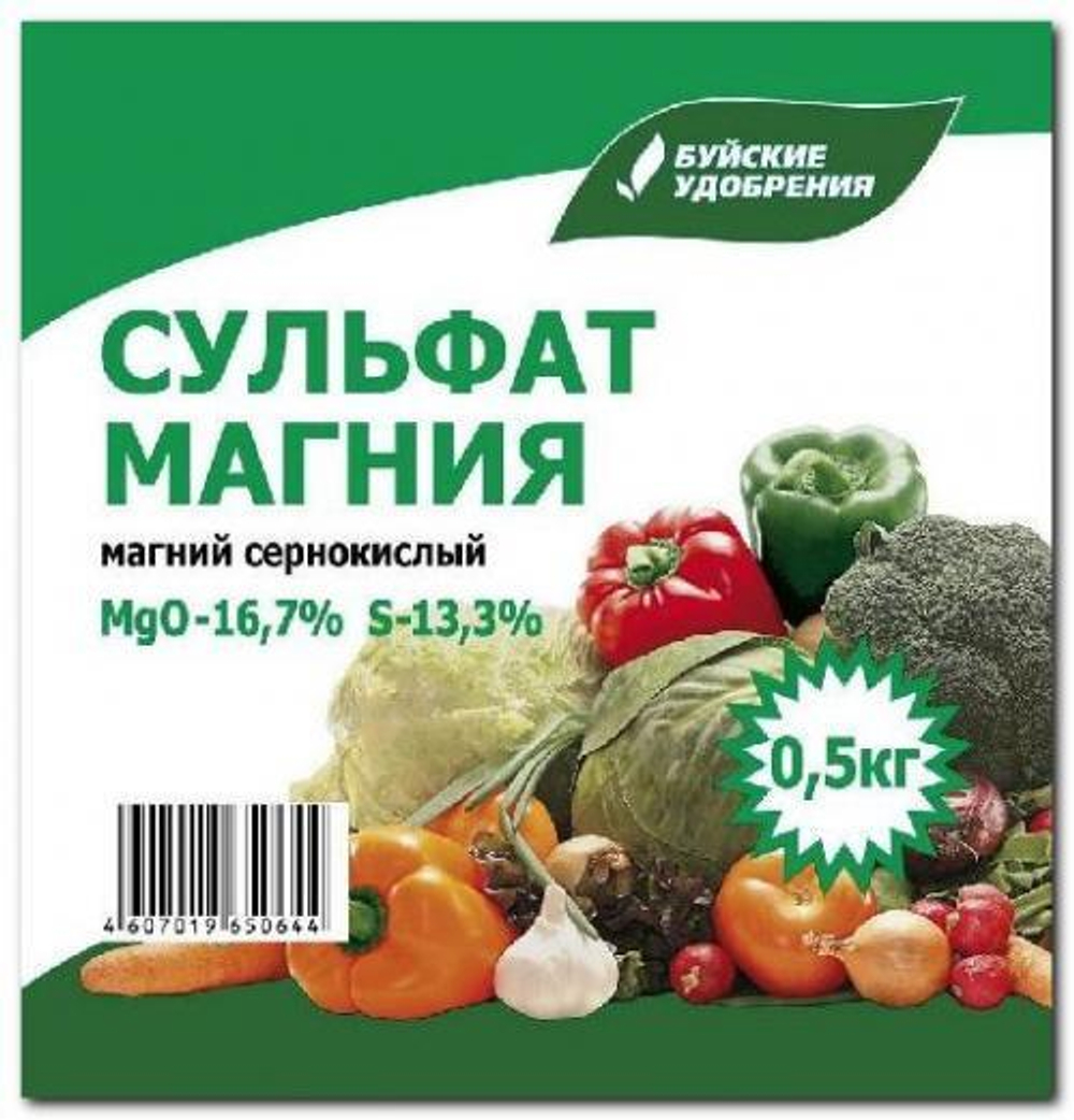 Сульфат магния (магний сернокислый) 0,5кг Буйский Химзавод
