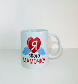 Кружка Самая классная мама