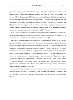 Полное собрание сочинений. Том 49. Письма. Август 1914 — октябрь 1917 | В. И. Ленин
