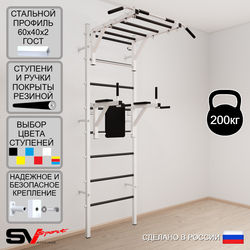 Шведская стенка Sv Sport усиленная 622 (Турник рукоход/Брусья)