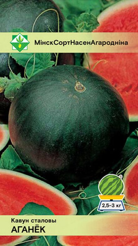 Арбуз "Огонек" 0,6г., Россия.