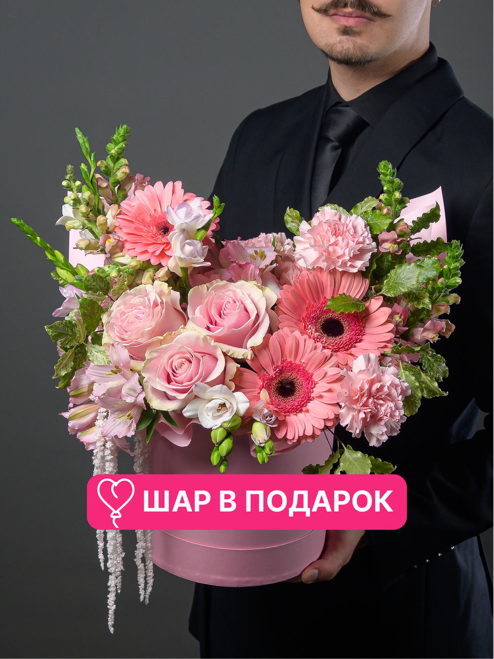 Розовая мечта *