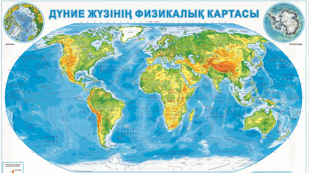 Физическая Карта Мира (150 х 210 см) казахский язык , большая, настенная