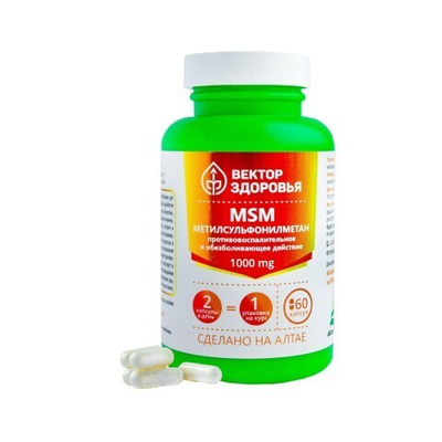 Комплекс MSM Метилсульфонилметан для синтеза коллагена