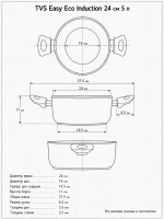 Кастрюля TVS Easy Eco Induction