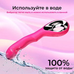 Изогнутый вибромассажер Joyhyper