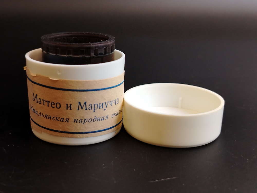 Диафильм "Маттео и Мариучча" итальянская народная сказка, УК, Укркинохроника,  цветной, с текстом, полный, винтаж СССР