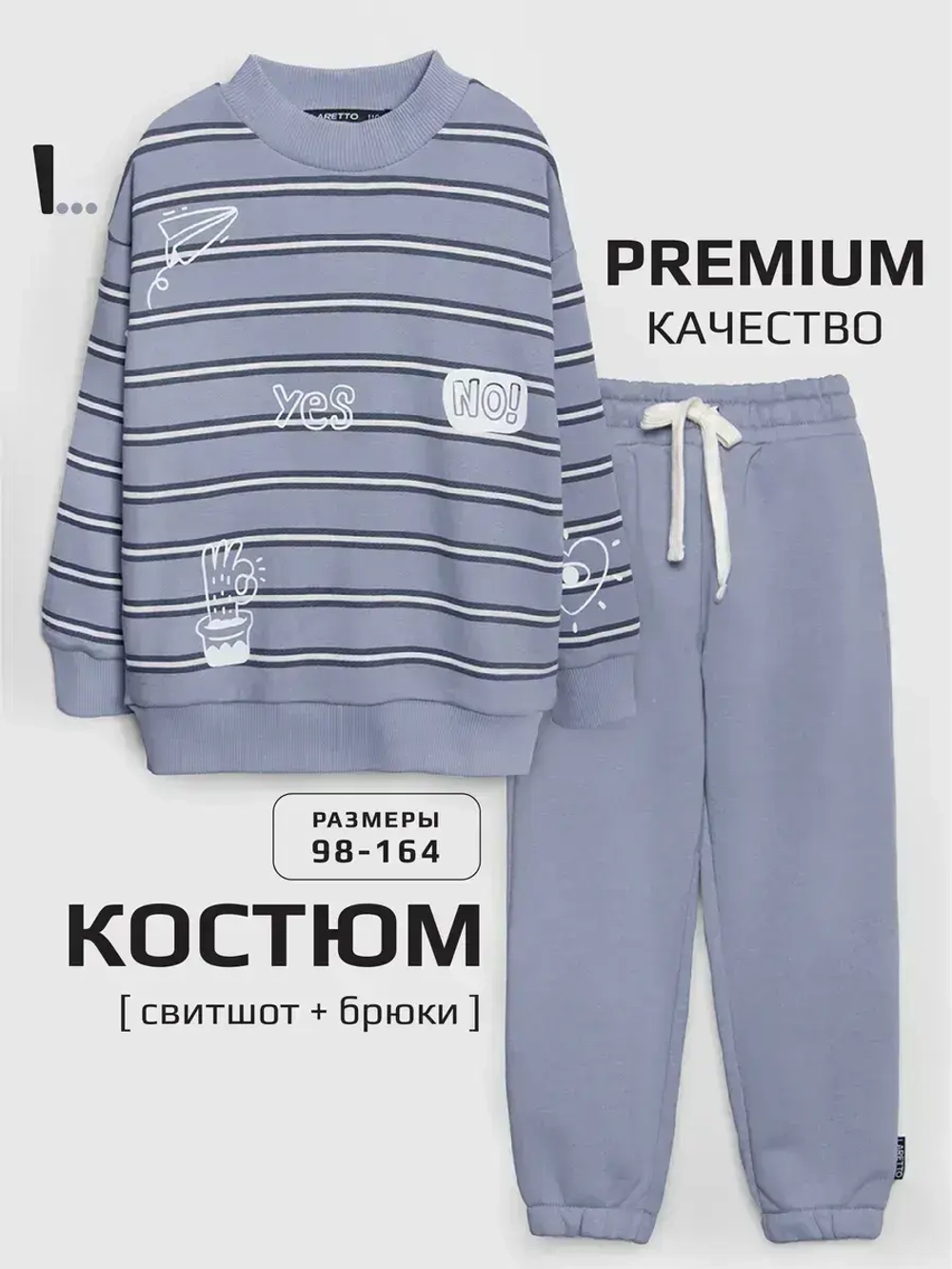 Спортивный костюм для девочки на весну голубой оверсайз