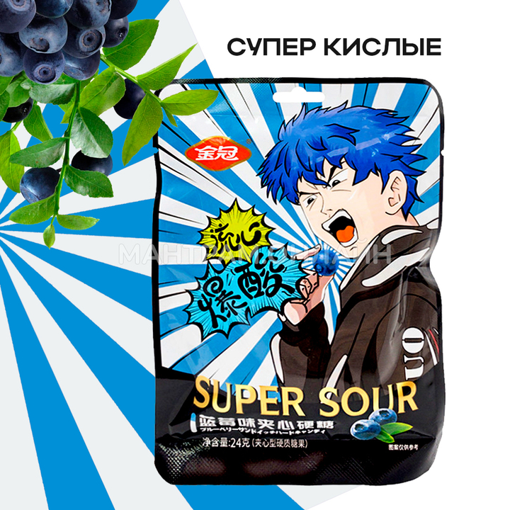 Конфеты кислые Golden Crown Super Sour вкус черника 24 г