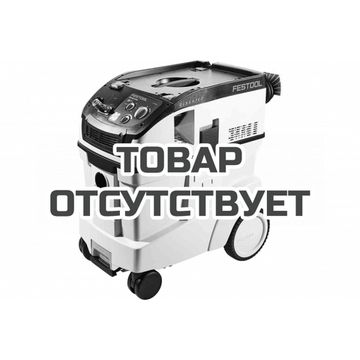 Пылеудаляющий аппарат специальный CLEANTEC FESTOOL CTM 48 E LE EC