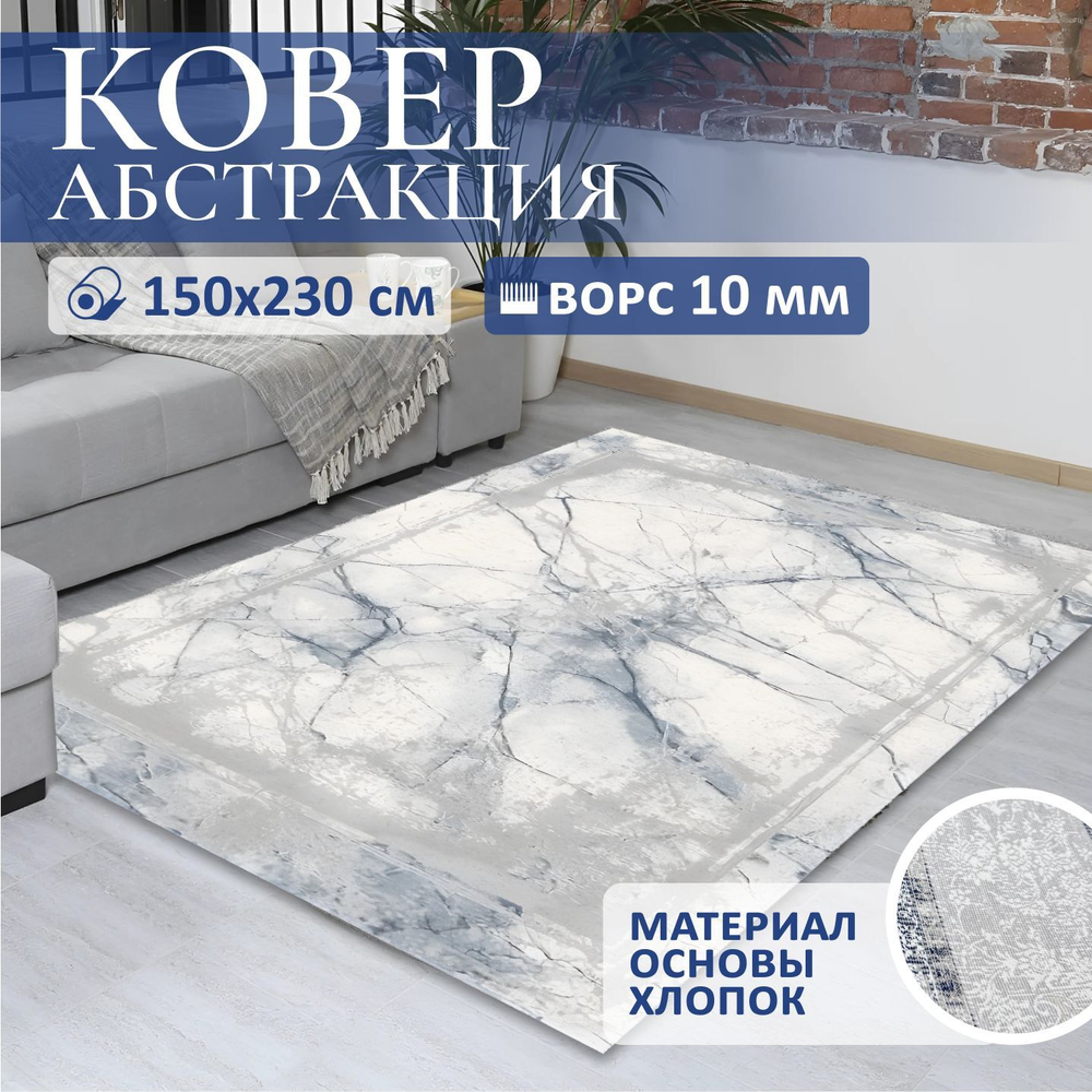 Коврик Sophistic прикроватный, абстракция 100х200 серо-голубой ковер комнатный, в спальню, гостиную, прихожую, балкон, коридор.