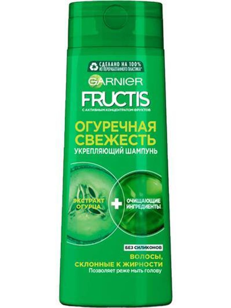 Garnier Fructis Шампунь для волос Огуречная свежесть, укрепляющий, для склонных к жирности волос, 400 мл