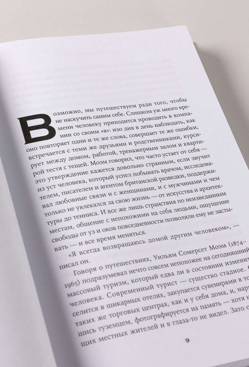 Дурман Востока