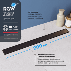 Душевой лоток Drain Leo-31 (800)