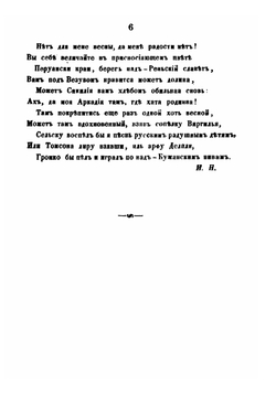 Весна. Сборник | Коллектив Авторов
