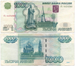 Банкнота 1000 рублей 1997 год. Модификация 2004 года гА 4424266. VF