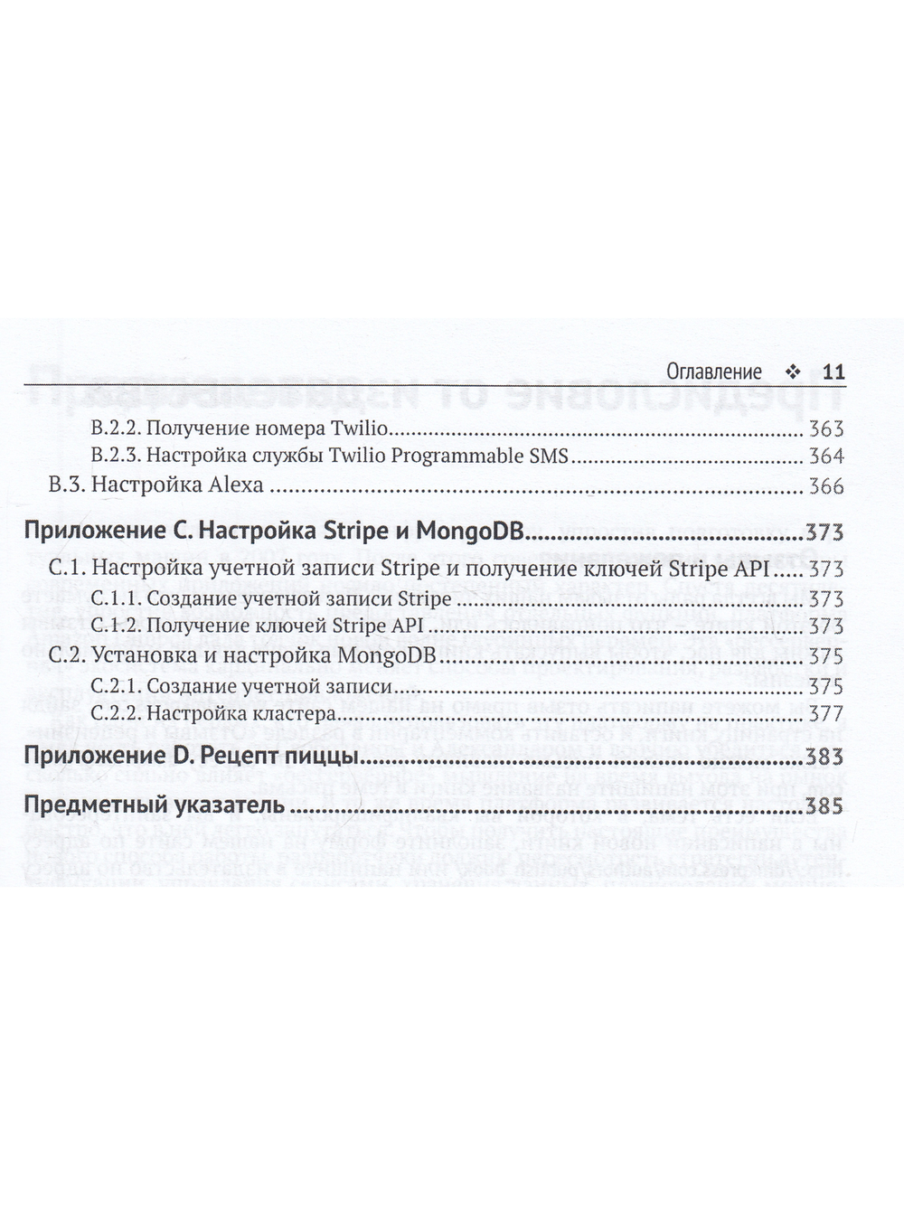 Бессерверные приложения на JavaScipt