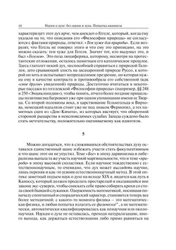 Этическая мысль. Выпуск 7 |  Коллектив авторов