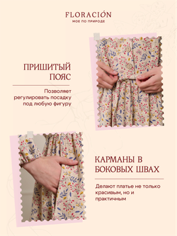 Платье с воротником стойкой