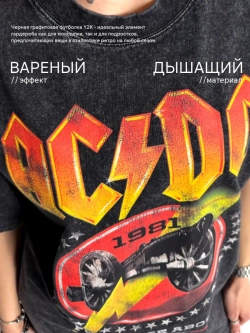 Футболка черная оверсайз варенка с рокерским рисунком АС ДС