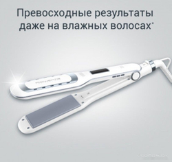 Выпрямитель ROWENTA SF5010F0