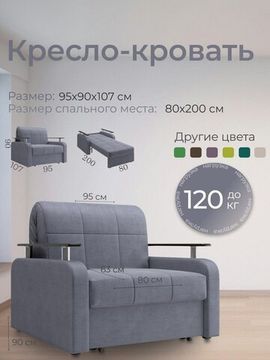 Кресло Денвер 0,8 - Velutto 32 серый/  коричневая накладка