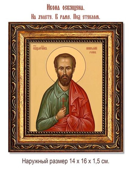 Николай Рейн священномученик. Икона на холсте.