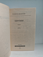 Херувим (комплект из 3 книг)