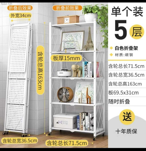 Стеллаж на колёсиках