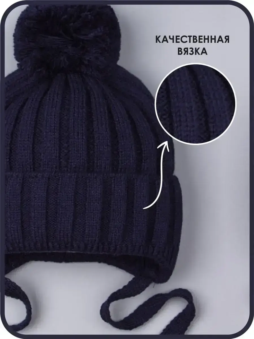 Шапка детская на завязках осенняя