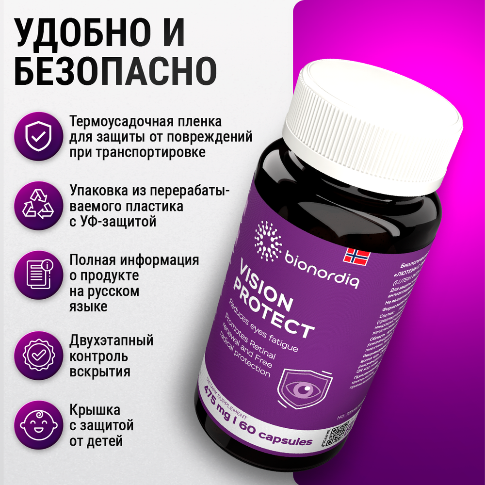 Для глаз и зрения Витаминный комплекс Vision Protect / 475 mg / 60 капсул