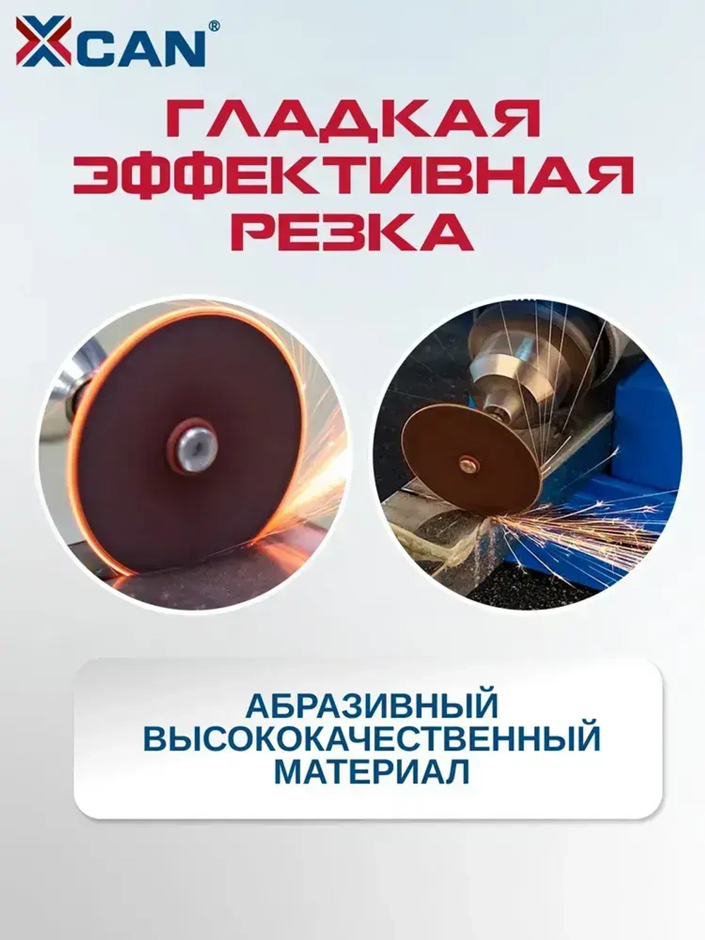 Набор абразивных отрезных дисков для гравера XCAN, 150шт.