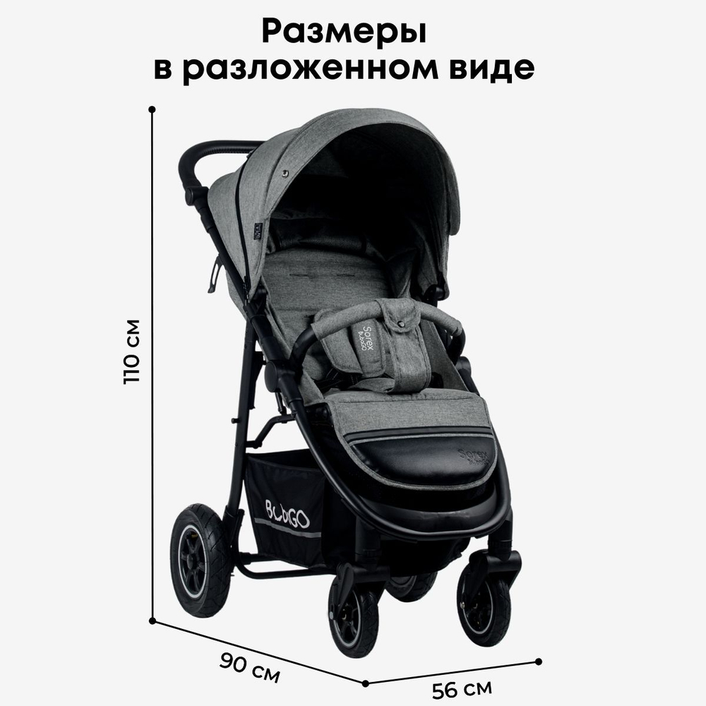Прогулочная коляска BubaGO Sorex