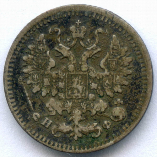 5 копеек 1882 год. СПБ-НФ. VF (патина)