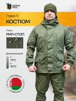 Костюм Горка 5 Олива Демисезонный