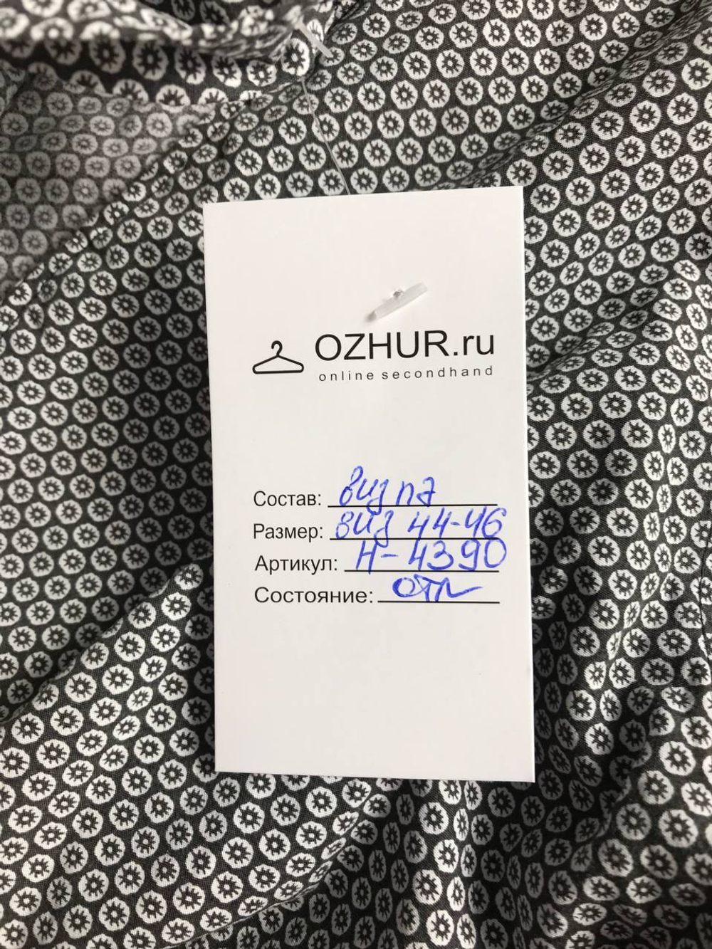 Блузка укороченная, визуально 44/46 размер