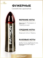 Туалетная вода для мужчин "PATRON ORIGINAL" 100мл Россия