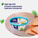 Сыр творожный Hochland сливочный 60% 140г