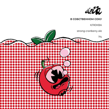 Банка 0.45 В Собственном Соку: Клюква // DIETA (Спб)