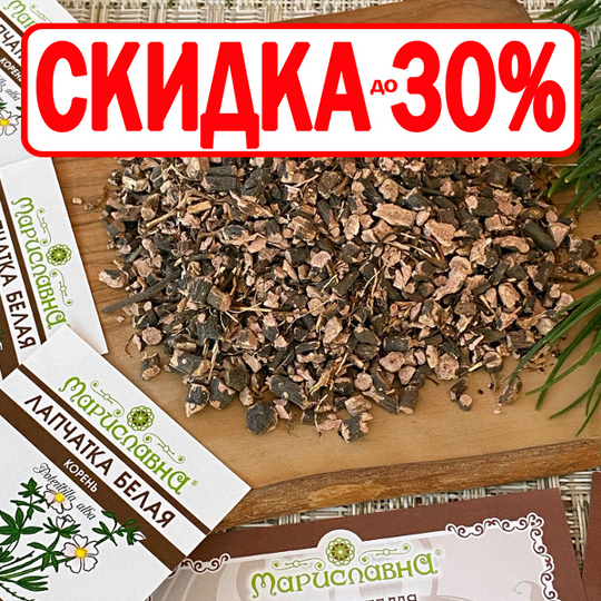 Лапчатка белая (корень молотый)