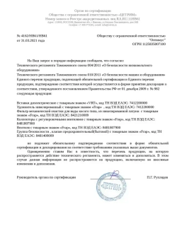 Газовая вставка изолирующая 1/2 нар/нар VRT