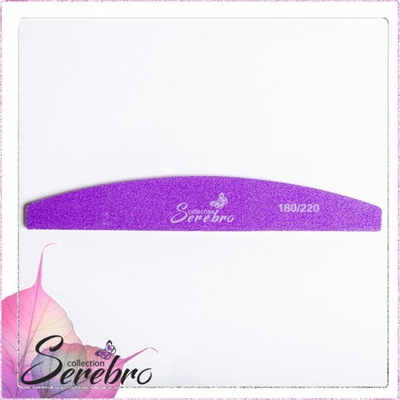 Пилка фирменная "Serebro" полуовал 200/240 (сиреневая)