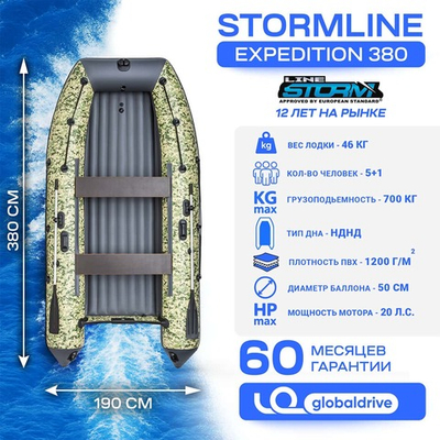 Лодка ПВХ STORMLINE Air Expedition 380